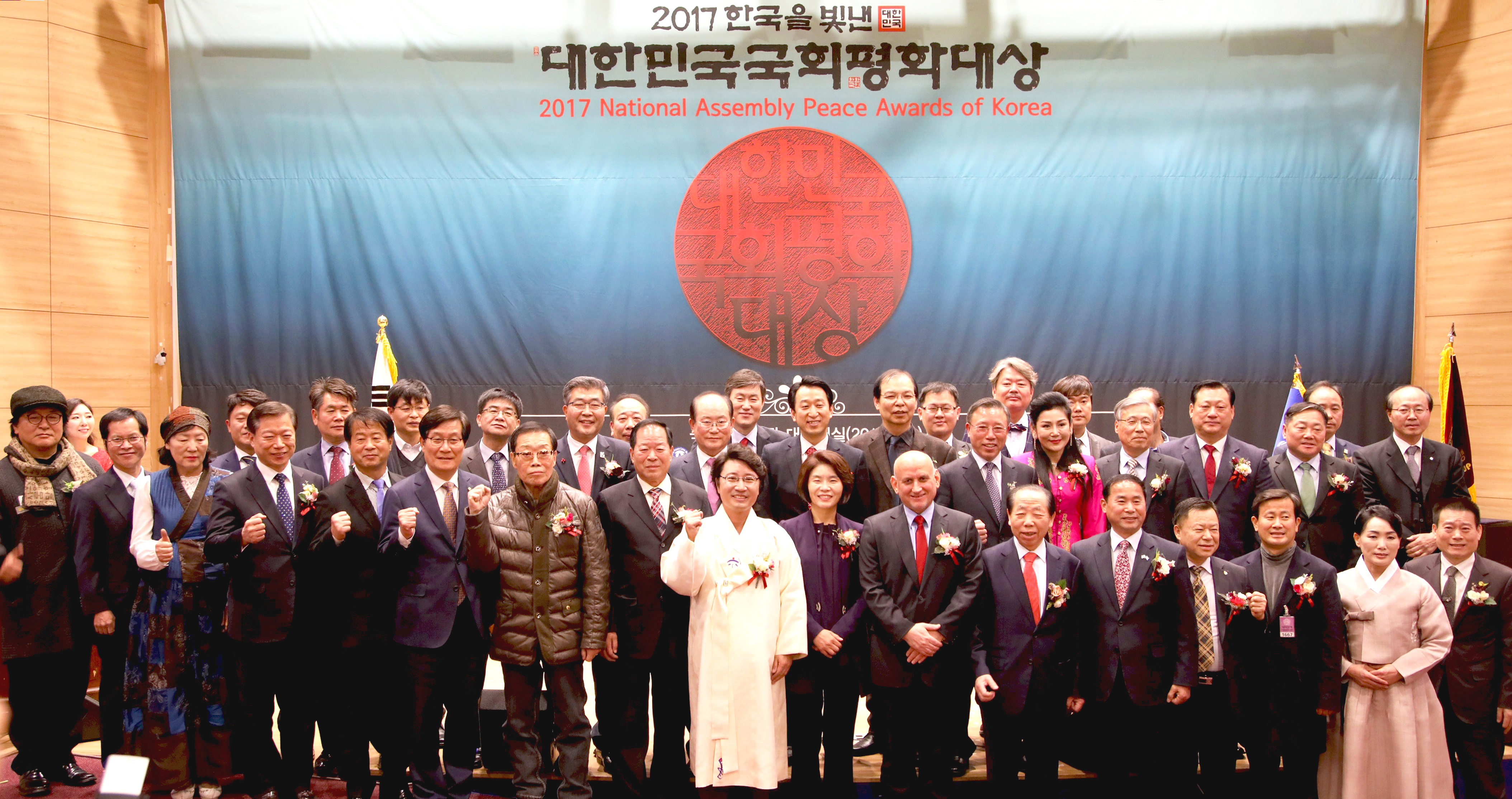 ▲2017한국을 빛낸 대한민국국회평화대상 수상자들이 단체 기념촬영하고 있다(사진=세계평화사랑연맹 제공)