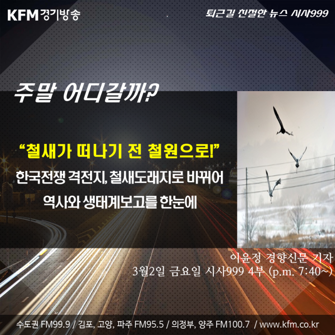 주말여행