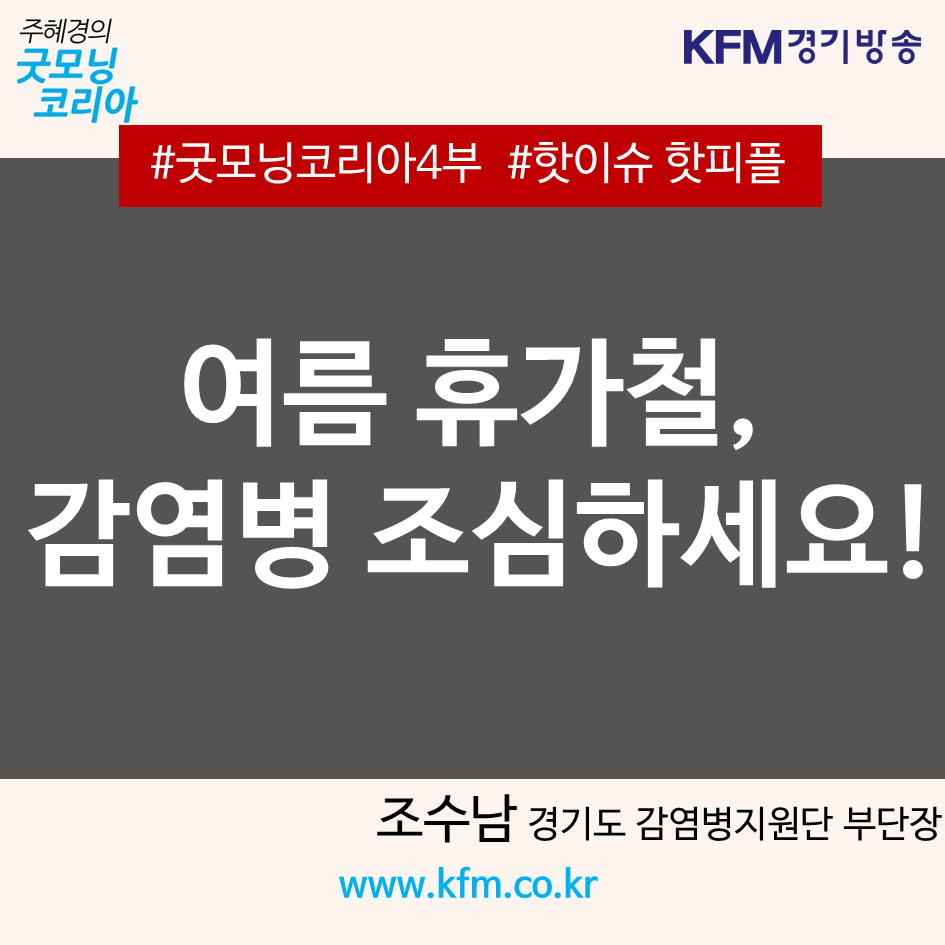 0712_조수남 부단장(4부)_수정