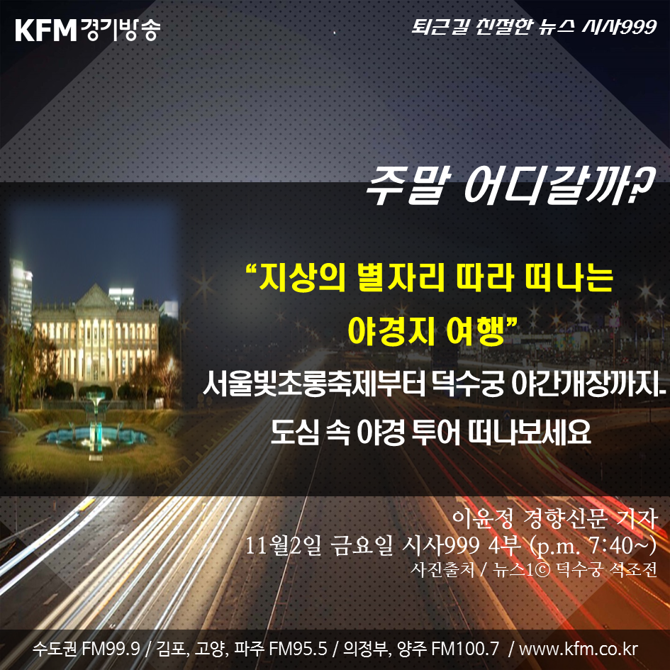 1102(주말어디갈까)