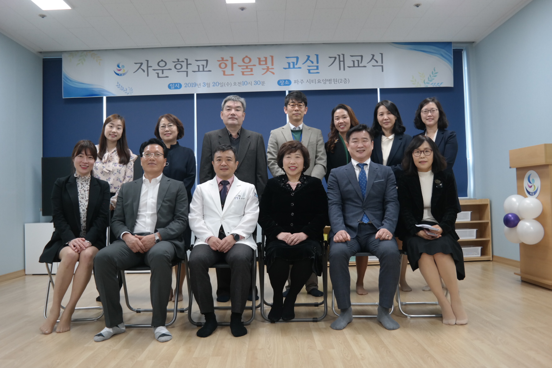 자운학교 한울빛 교실 개교를 기념해 의료진과 선생님들이 사진촬영을 하고 있다.