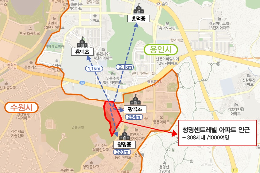 용인 청명센트레빌 아파트 인근