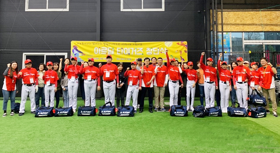 아르딤 타이거즈 창단식