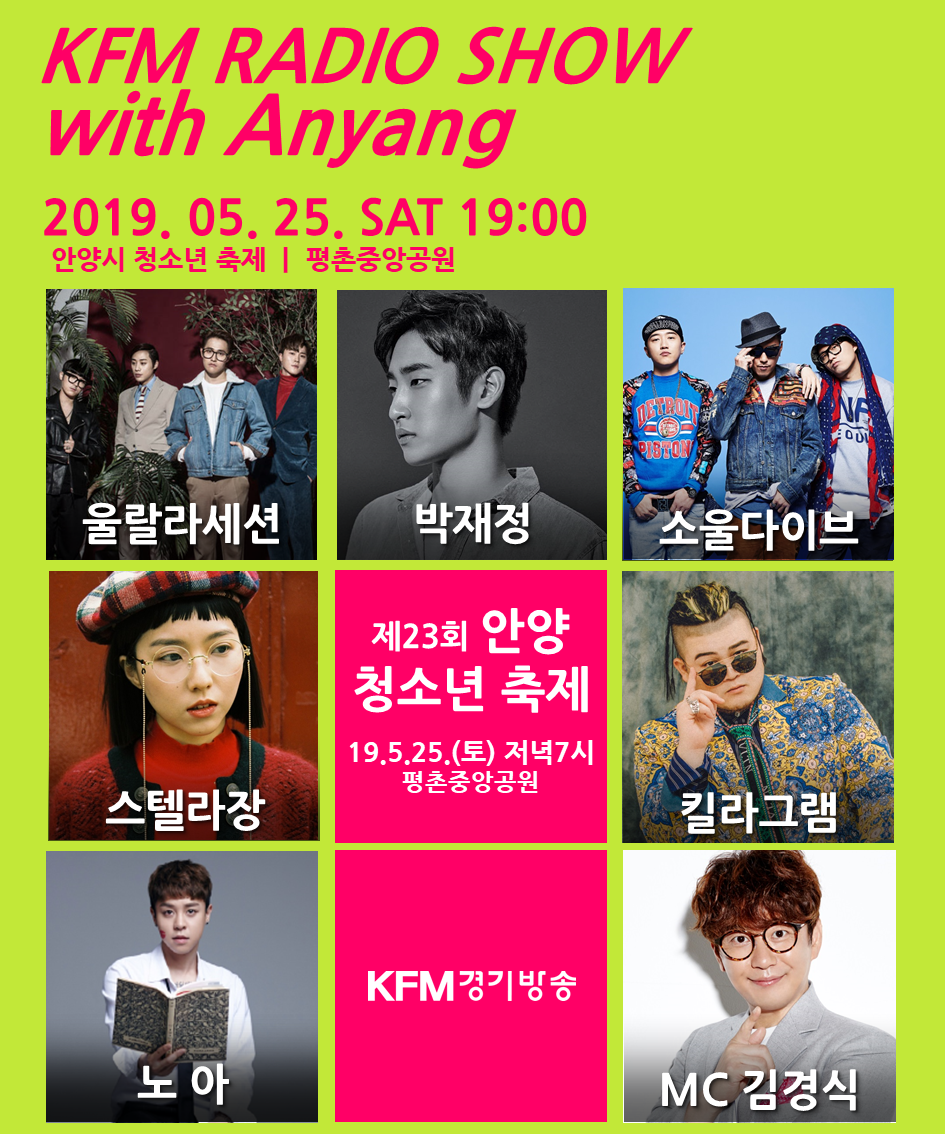 2019공연정보(안양최종)
