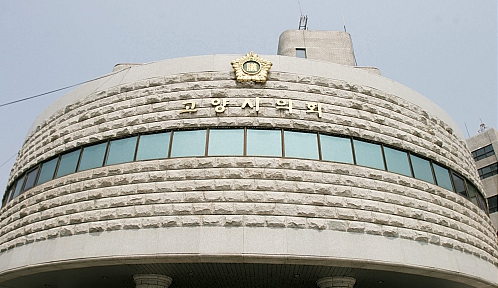 고양시의회 전경