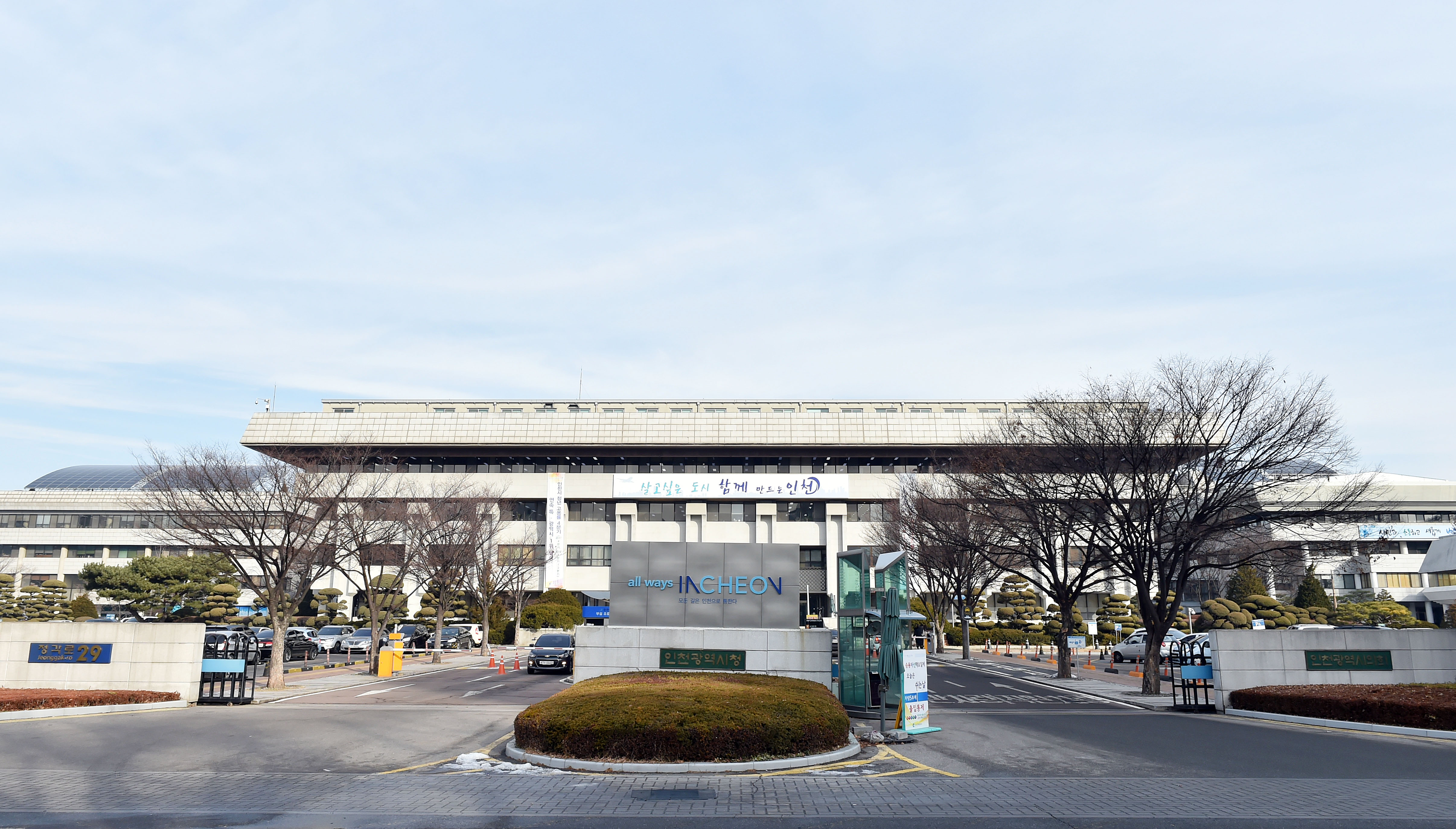 인천광역시청