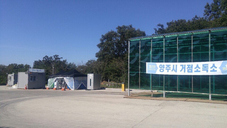 양주시 방역 현장