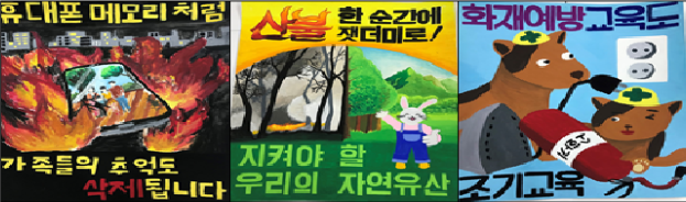 불조심 포스터 = 수원남부소방서 제공