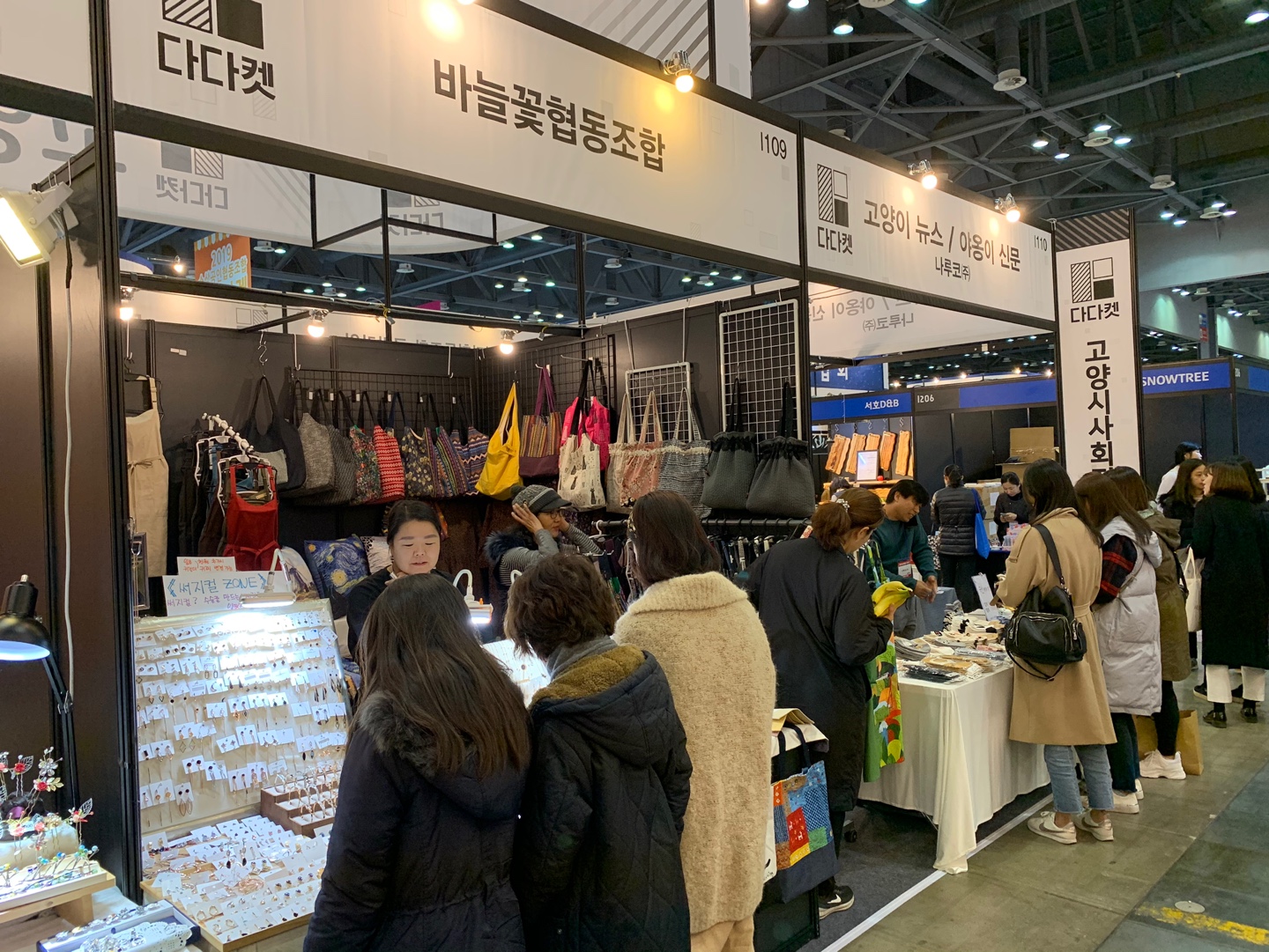 고양시가 관내 10개 사회적경제기업들과 함께 킨텍스에서 열리는 '메가쇼 2019'에 참여해 다다켓을 운영한다.