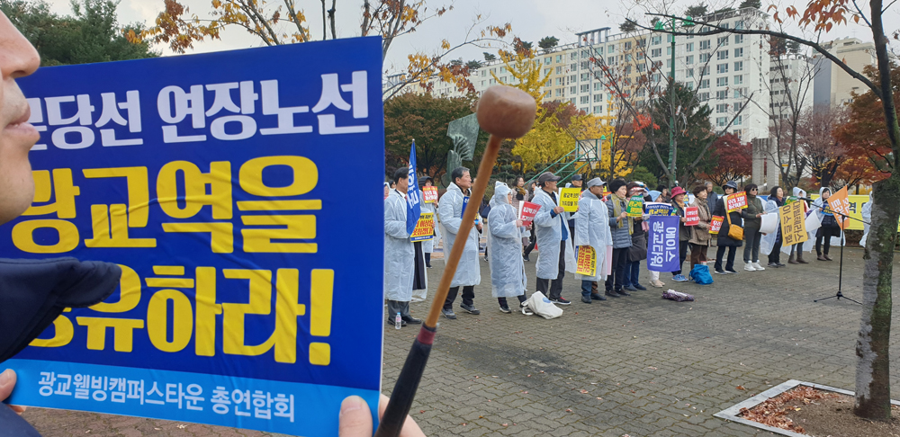 수원 광교역 주변 주민들이 15일 수원시청 앞 올림픽공원광장에서 신분당선 연장선 광교역 경유 촉구 집회를 열고 있다.