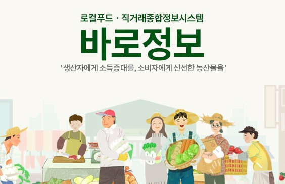 ▲이번주 부터 본격적으로 김장주요품목에 대한 할인이 시작된다