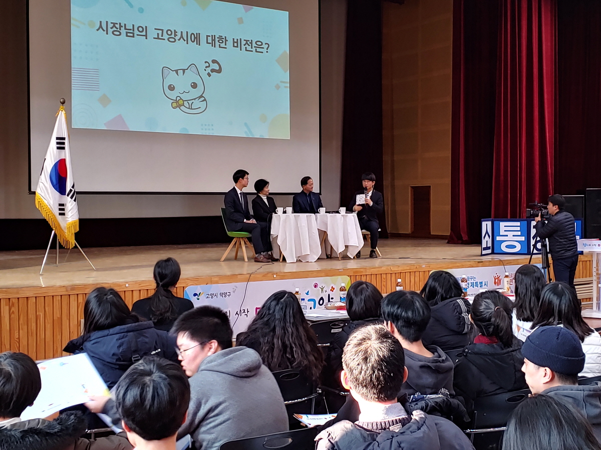 고양시가 비정규직센터에서 청년 토크콘서트를 진행했다.