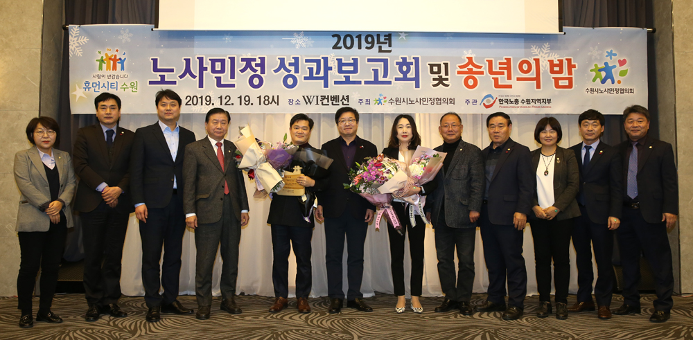 수원시의회 최찬민 이병숙 의원이 19일 염태영 수원시장으로부터 노사민정협의회 감사패를 받고 자리를 함께하고 있다.