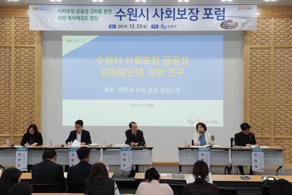 수원시의회 최영옥 문화복지위원장이 23일 시청에서 열린 수원시 사회보장 포럼에 패널로 참여해 발안을 하고 있다.