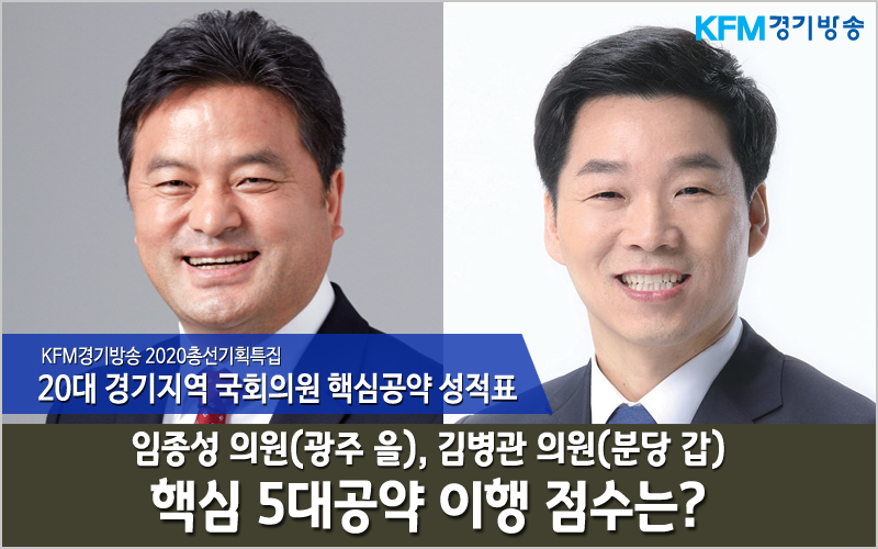 임종성의원 김병관의원