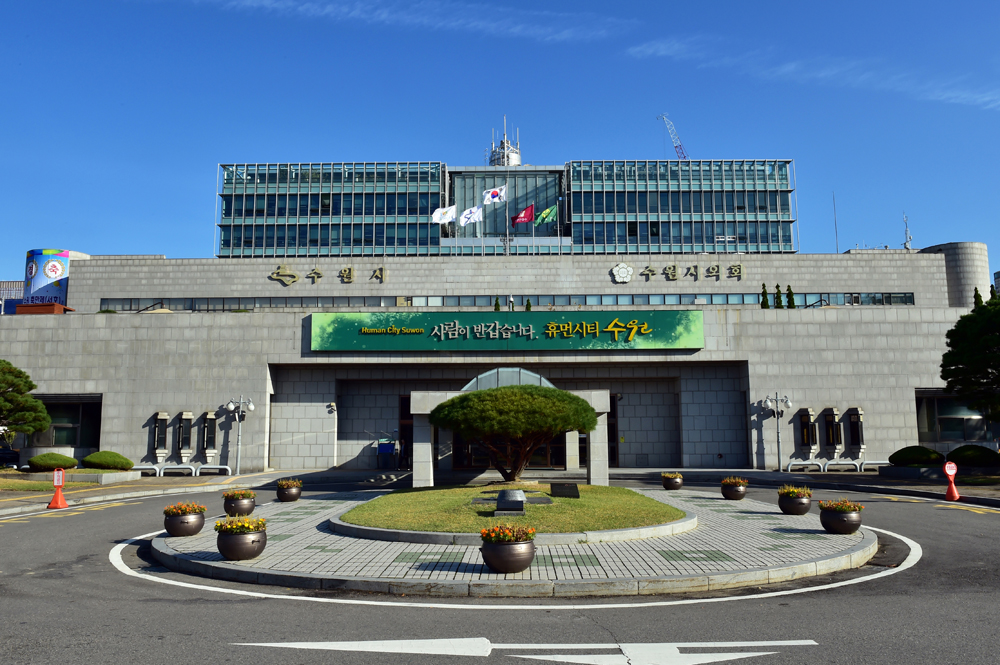 수원시 수원시의회 청사