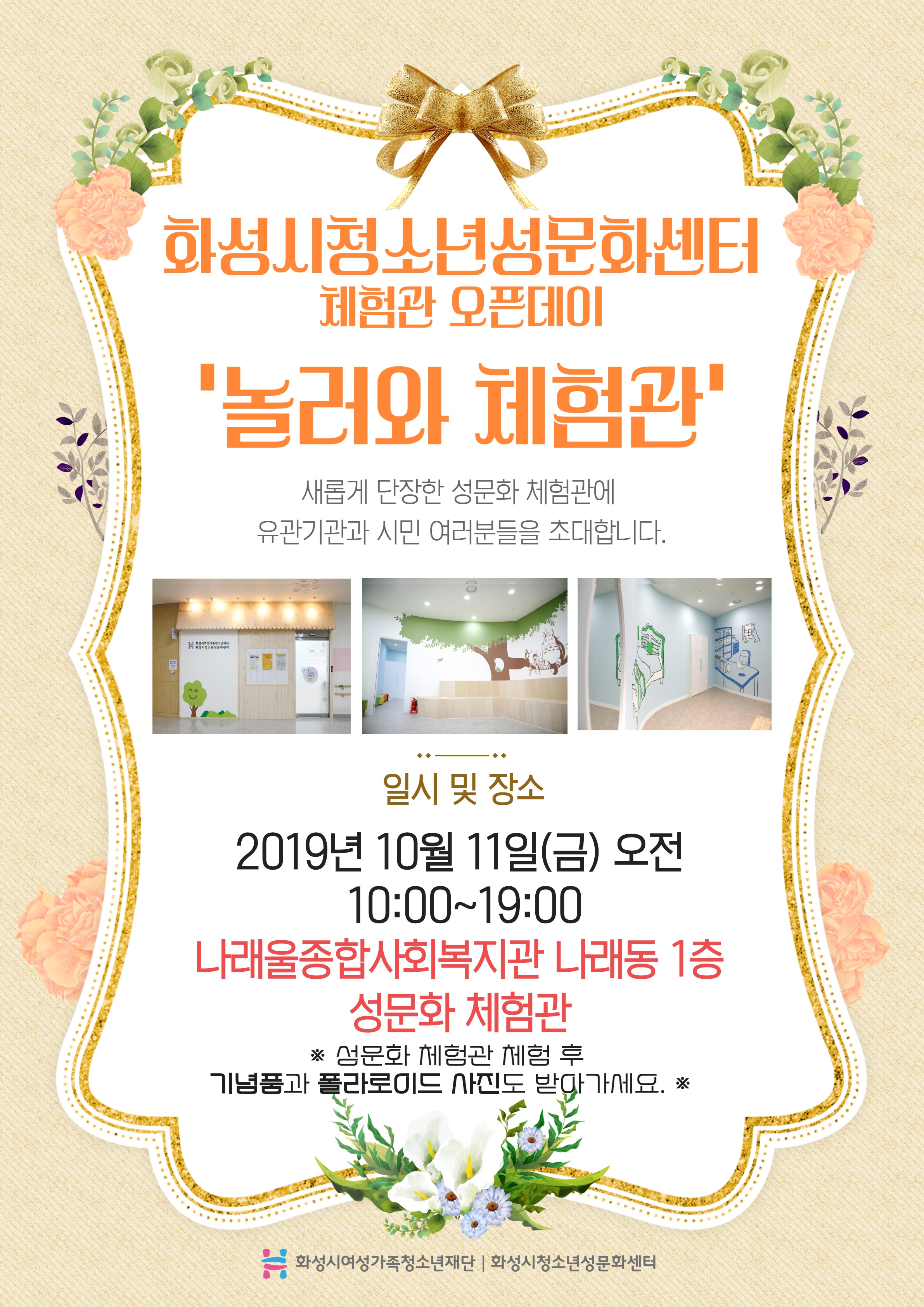 성문화센터 오픈데이