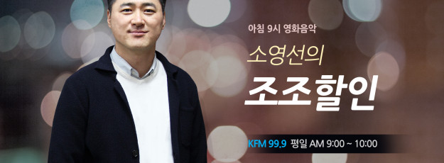 라디오 생방송 프로그램 메인 사진